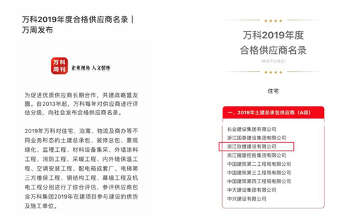 1582771724114438.jpg 萬科(kē)周刊發布.jpg