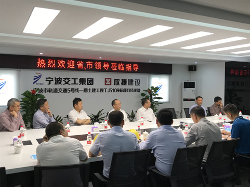 1590539006440463.jpg 浙江省調研組一(yī)行(xíng)聽(tīng)取項目進展彙報(bào)-01.jpg