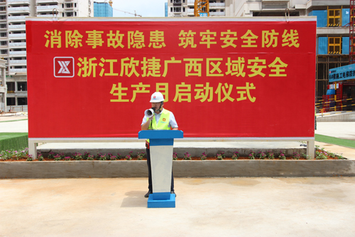 1592180540206546.jpg 01安全生(shēng)産月(yuè)啓動大(dà)會(huì).JPG