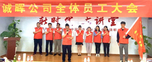 1601283283211199.jpg 04-2 誠晖集團青年(nián)志(zhì)願者服務隊成立暨授旗儀式.jpg