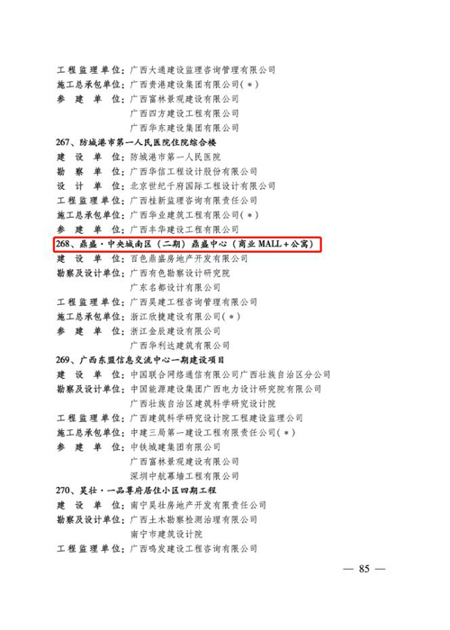 1607917941183383.jpg 國(guó)優文(wén)件(jiàn)02.jpg