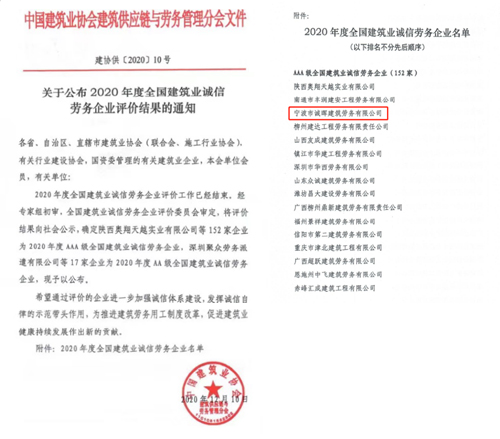 1609375735719702.jpg 獲獎文(wén)件(jiàn).jpg