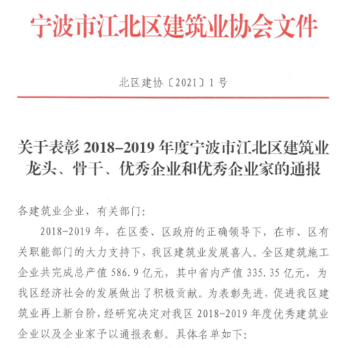 01  獲獎文(wén)件(jiàn)-1.jpg