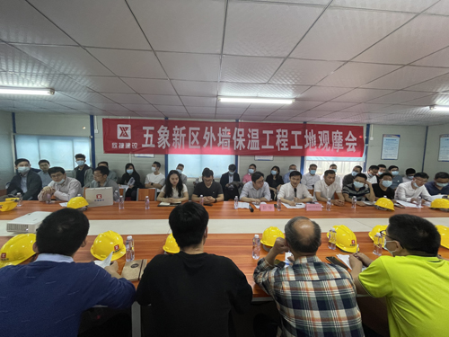 1617326342424226.jpg 01五象新區(qū)建築工(gōng)程綠(lǜ)建節能(néng)務虛工(gōng)作(zuò)會(huì)議(yì)暨外(wài)牆保溫現(xiàn)場(chǎng)觀摩會(huì).jpg