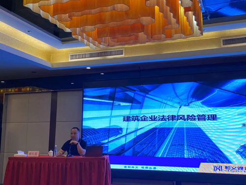 01  樓紅(hóng)磊律師(shī)培訓《施工(gōng)合同簽訂、履約過程中的(de)風(fēng)險管理(lǐ)、施工(gōng)合同履約中的(de)簽證與索賠、勞務分(fēn)包過程中的(de)管理(lǐ)》.jpg