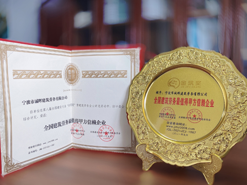 1621991460156816.jpg 02 榮譽證書(shū)及獎杯-2.jpg