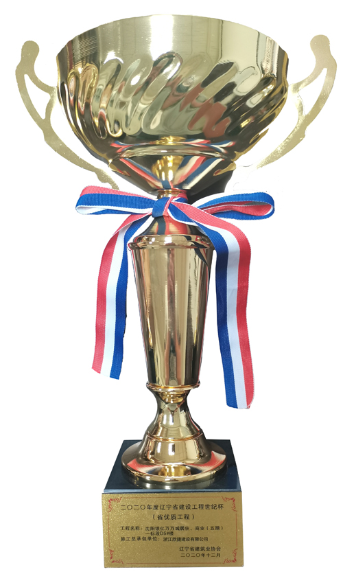 1624237104343365.jpg 世紀杯獎杯圖.jpg