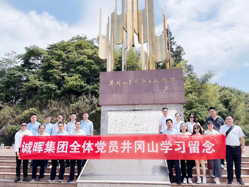 1624839185516041.jpg 11 井岡山(shān)革命烈士紀念碑前合影(yǐng)-5.jpg