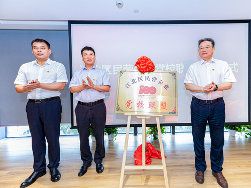 1624961034473181.jpg 1、甯波市(shì)委統戰部副部長(cháng)、市(shì)工(gōng)商聯黨組書(shū)記陳少(shǎo)春,江北(běi)區(qū)委書(shū)記傅貴榮和(hé)欣捷集團董事(shì)長(cháng)蔣偉平共同為(wèi)民(mín)營企業(yè)“黨校(xiào)聯盟”揭牌.jpg