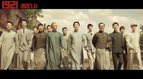 《1921》劇(jù)照(zhào).jpg