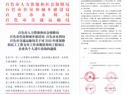 01  獲獎文(wén)件(jiàn)截圖-1.jpg