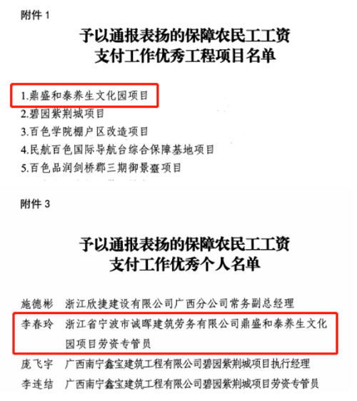 02  獲獎文(wén)件(jiàn)截圖-2.jpg