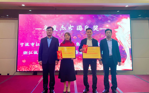 04  年(nián)度傑出團隊獎.jpg