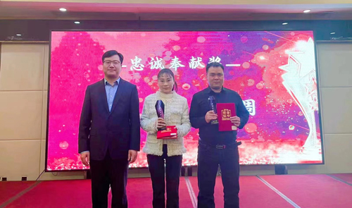 06  忠誠奉獻獎.jpg