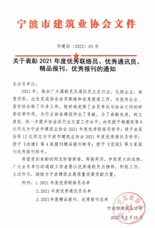 01  獲獎文(wén)件(jiàn)-11.jpg