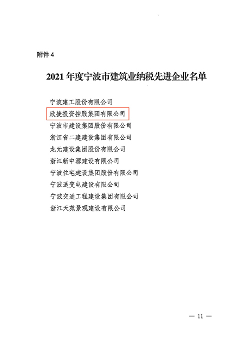 1650845806329922.jpg 關于公布2021年(nián)度甯波創業(yè)創新風(fēng)雲榜上(shàng)榜名單的(de)通(tōng)知(zhī)(1)(1)(OCR)(1)_10.jpg