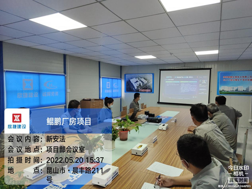 1653611959344232.jpg 鲲鵬廠(chǎng)房(fáng)學習(xí)會(huì)議(yì)現(xiàn)場(chǎng).jpg