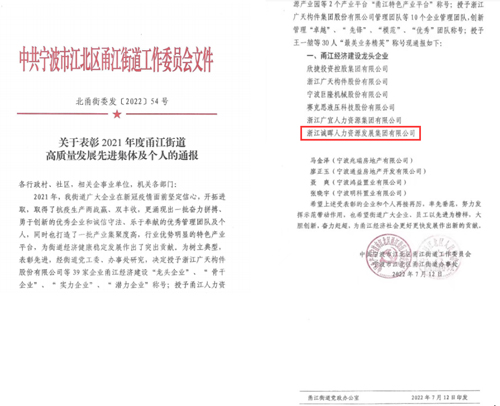 1657869832751043.jpg 獲獎文(wén)件(jiàn).jpg