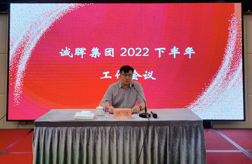 1662596294536965.jpg 01 林(lín)通(tōng)總經理(lǐ)做(zuò)半年(nián)度工(gōng)作(zuò)彙報(bào).jpg