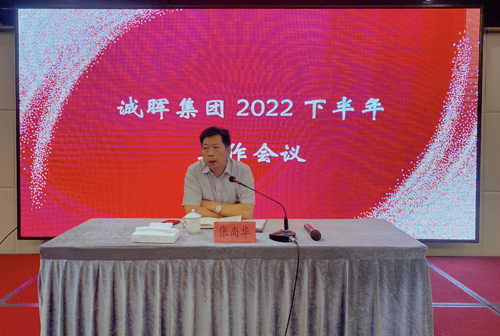 1662596327361380.jpg 02 張尚華董事(shì)長(cháng)做(zuò)重要(yào)工(gōng)作(zuò)指示.jpg