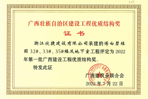 博白(bái)碧桂園32 04#.jpg