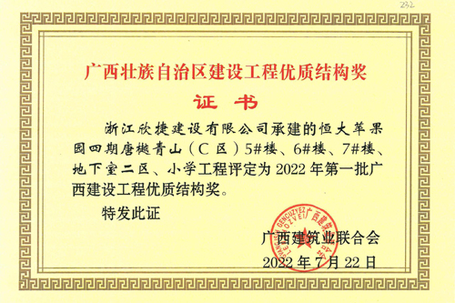 恒大(dà)蘋果園C區(qū) 二标 01.jpg