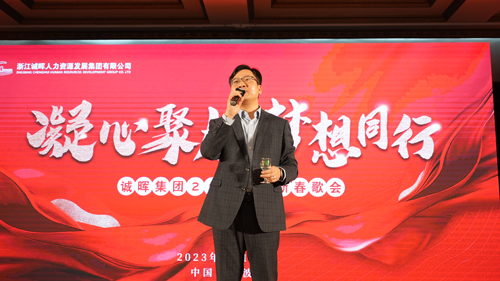 1677486098167528.jpg 03 誠晖集團林(lín)通(tōng)總經理(lǐ)緻祝酒辭.JPG