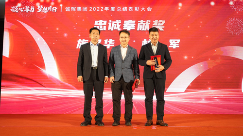 1677487358803214.jpg 09 忠誠奉獻獎.JPG