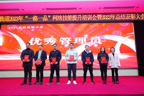 04  優秀管理(lǐ)員(yuán).jpg
