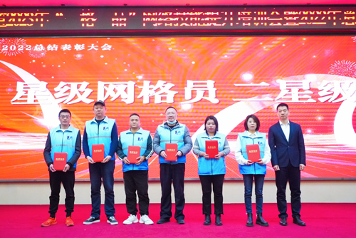 06  星級網格員(yuán)（二星級）.jpg