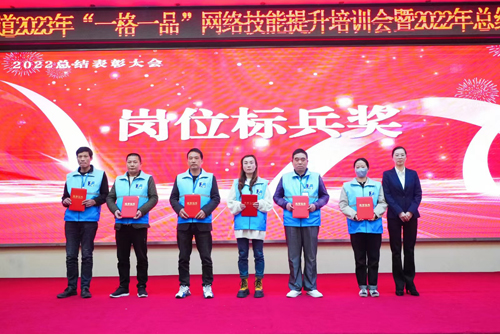 10  崗位标兵(bīng)獎.jpg