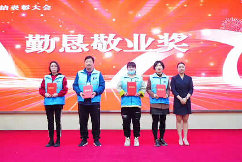11  勤懇敬業(yè)獎.jpg