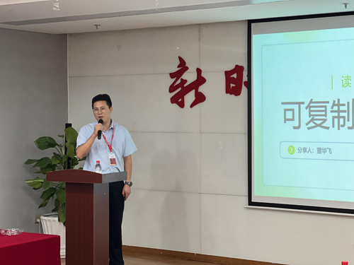 1695082452486988.jpg 09 卓立人(rén)力公司管理(lǐ)部經理(lǐ)董華飛(fēi)分(fēn)享書(shū)目:《可(kě)複制(zhì)的(de)領導力》.jpg