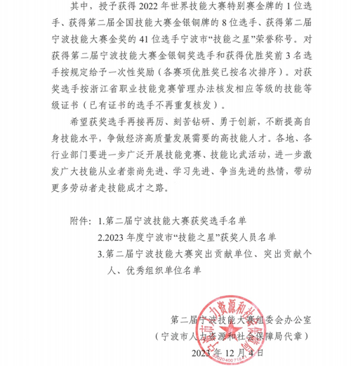 1702342275811178.jpg image003.jpg