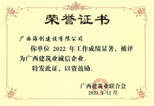 1706748828514525.jpg 誠信企業(yè)-海(hǎi)創.jpg