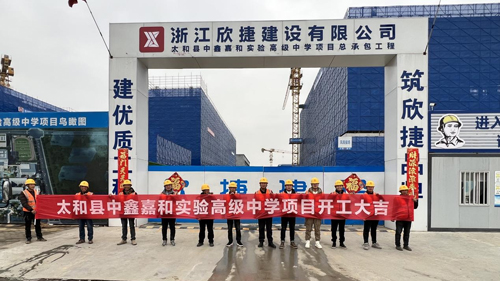 1708648834819078.jpg 7.太和(hé)縣中鑫嘉和(hé)實驗高(gāo)級中學項目.jpg