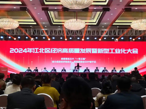 1710144916764990.jpg 01 會(huì)議(yì)現(xiàn)場(chǎng).jpg