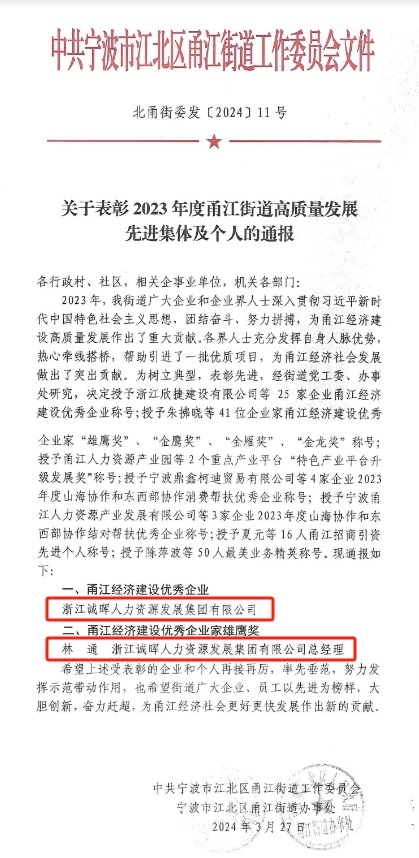 01  獲獎文(wén)件(jiàn)截圖.jpg