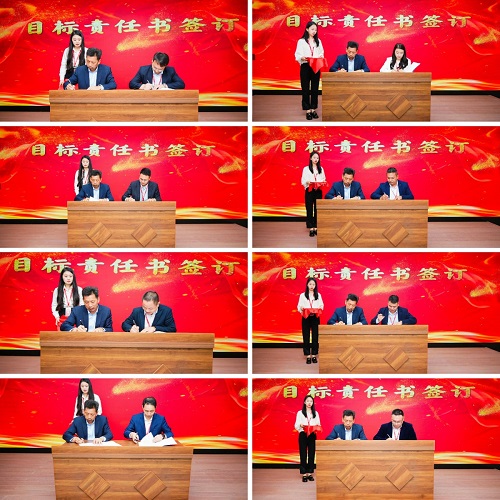 1712130437579645.jpg 7 《目标責任書(shū)》簽訂儀式.jpg