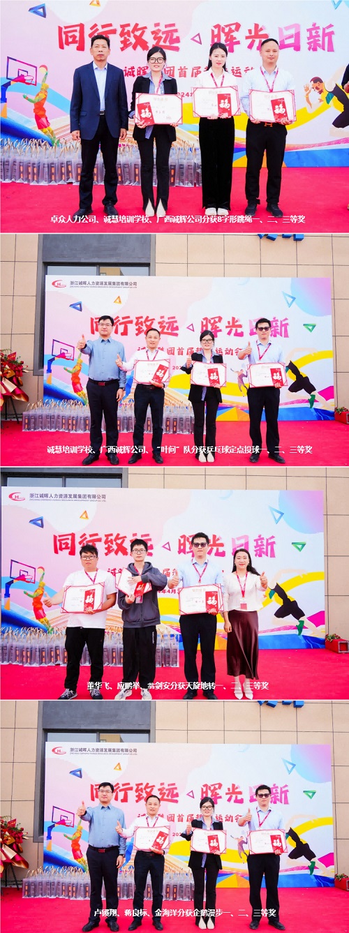 1712130609327737.jpg 11頒獎現(xiàn)場(chǎng).jpg