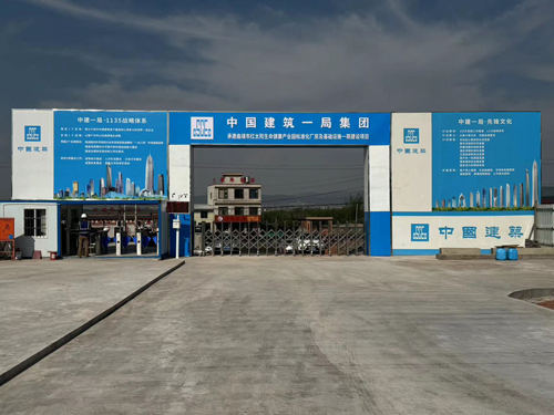 1713513816617055.jpg 02 雲南(nán)省曲靖市(shì)紅(hóng)太陽生(shēng)命健康産業(yè)園标準化(huà)廠(chǎng)房(fáng)及基礎設施一(yī)期建設項目設計(jì)、采購(gòu)、施工(gōng)總承包(EPC)道(dào)路(lù)、市(shì)政管網項目現(xiàn)場(chǎng)-1.jpg