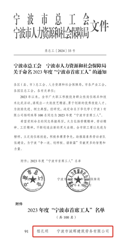 1713513965314405.jpg 01 獲獎文(wén)件(jiàn)截圖-1.jpg