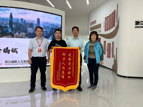 1713514129417087.jpg 04 甯波市(shì)江北(běi)區(qū)諧樂(yuè)殘疾人(rén)中心向公司送上(shàng)錦旗.jpg