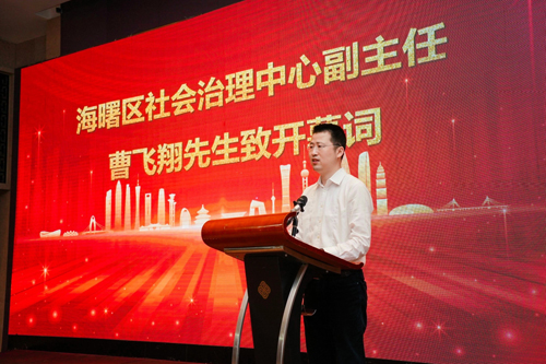 1713514299278740.jpg 09 海(hǎi)曙區(qū)社會(huì)治理(lǐ)中心副主任曹飛(fēi)翔先生(shēng)緻開(kāi)幕詞.jpg