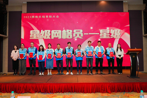 1713514316919558.jpg 10 表彰頒獎現(xiàn)場(chǎng)-1.jpg