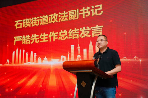 1713514345758753.jpg 15 石碶街(jiē)道(dào)政法副書(shū)記嚴皓先生(shēng)做(zuò)總結發言.jpg