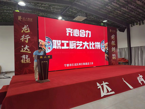 1714983341815088.jpg 01 廚藝比拼現(xiàn)場(chǎng)-1(桌面).jpg