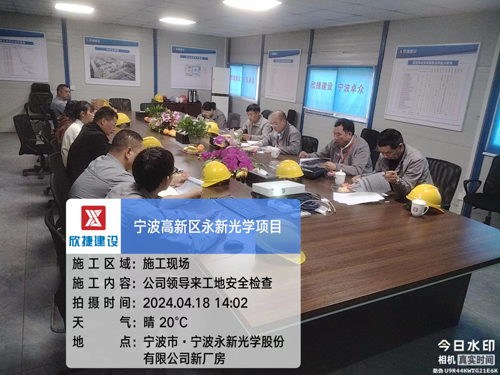 1715561431597490.jpg 7.甯波高(gāo)新區(qū)永新光(guāng)學醫(yī)療光(guāng)學設備及精密光(guāng)學元組件(jiàn)生(shēng)産基地(dì)建設項目.jpg