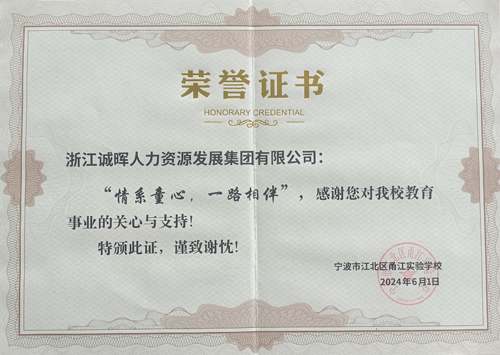 1719536119286702.jpg 09 公司公益活動縮影(yǐng).jpg