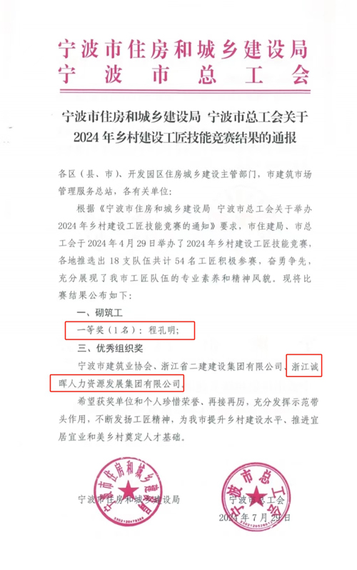 1723165176680068.jpg 01獲獎文(wén)件(jiàn)截圖 .jpg